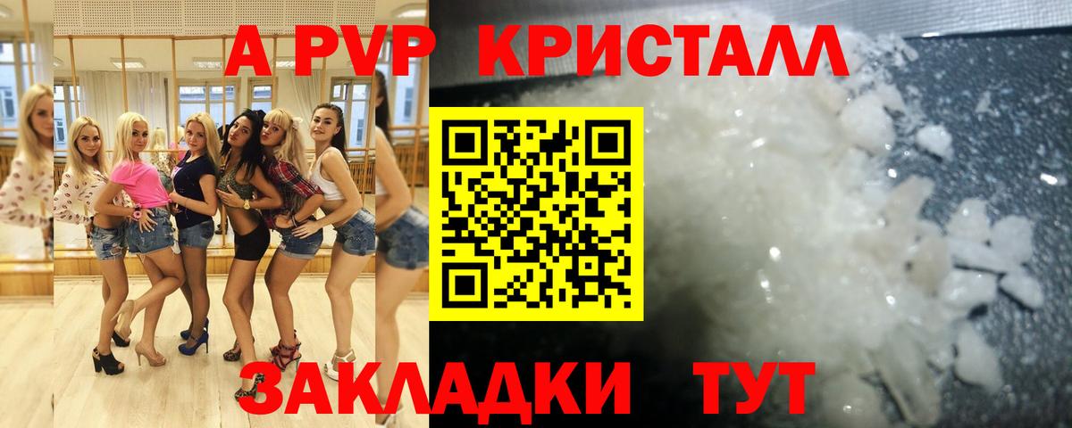 APVP крисы CK Ликино-Дулёво