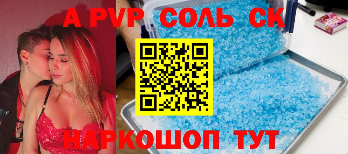Alpha-PVP СК  A-PVP  А ПВП VHQ  Ликино-Дулёво  Вход с VPN 