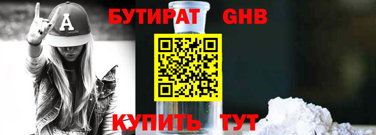Ликино-Дулёво  Бутират BDO  Вход с VPN 