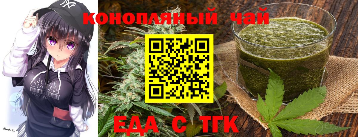 Ликино-Дулёво  Еда ТГК марихуана  Вход с VPN 