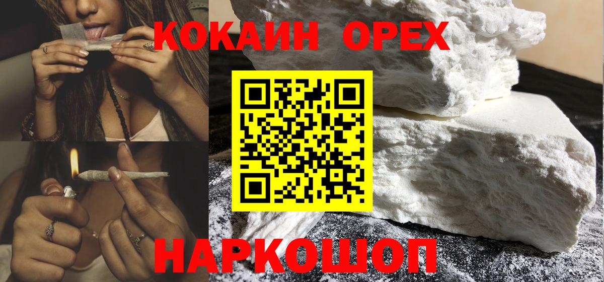 Ликино-Дулёво  Кокаин Columbia  Кокаин  Вход с VPN  Cocaine Columbia 