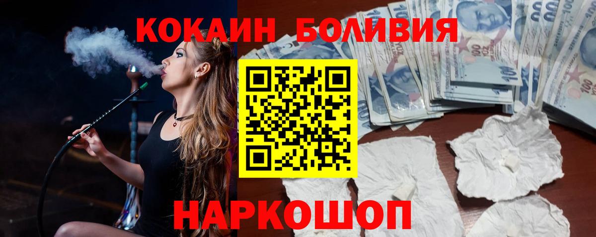 КОКАИН Эквадор Ликино-Дулёво