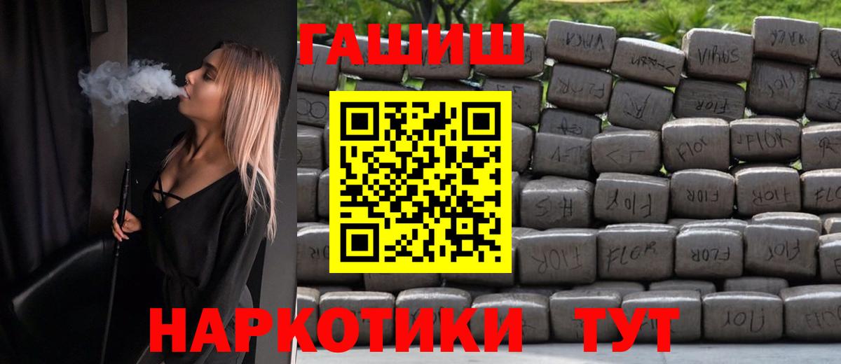 ГАШИШ AMNESIA HAZE  Гашиш  Ликино-Дулёво  Вход с VPN 