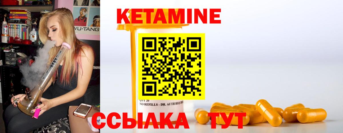 Ликино-Дулёво  Кетамин ketamine  Вход с VPN 