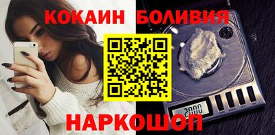 кокаин премиум Жуковский
