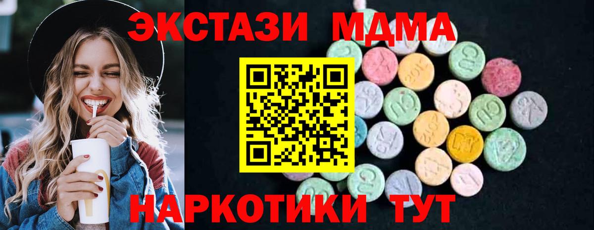 MDMA crystal  MDMA crystal  Ликино-Дулёво  Вход с VPN 