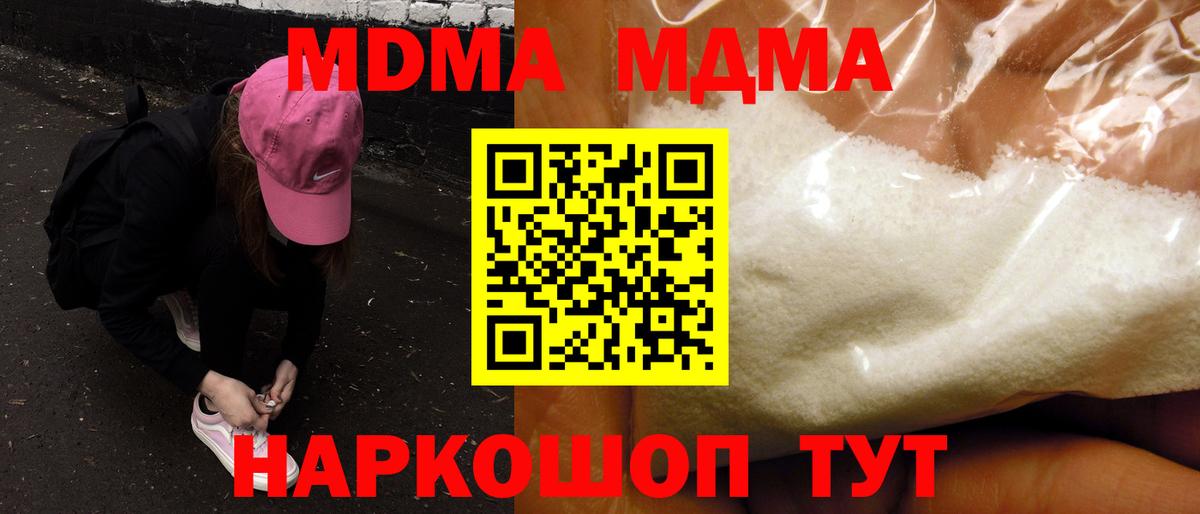 МДМА молли Ликино-Дулёво
