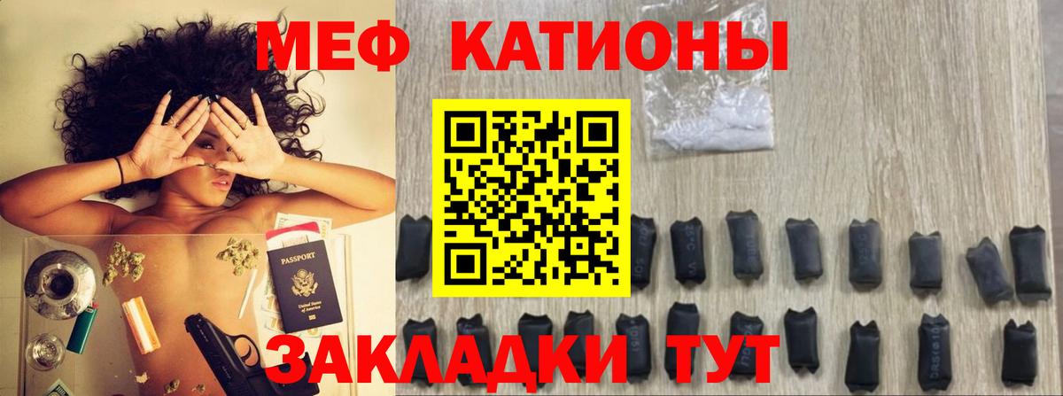 Меф мяу мяу мука Ликино-Дулёво