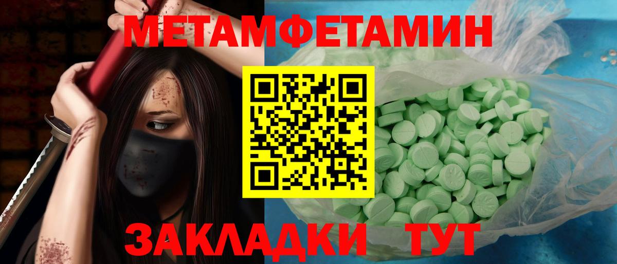 Метамфетамин Methamphetamine  Вход с VPN  Ликино-Дулёво 
