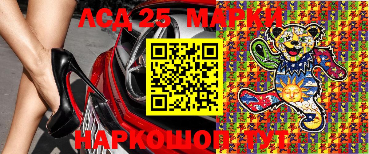 Alpha PVP СОЛЬ   Лсд 25  Codein  Магазины продажи наркотиков  Ликино-Дулёво  Мефедрон кристаллы  Конопля  ГАШИШ  Вход с VPN  Гашиш 