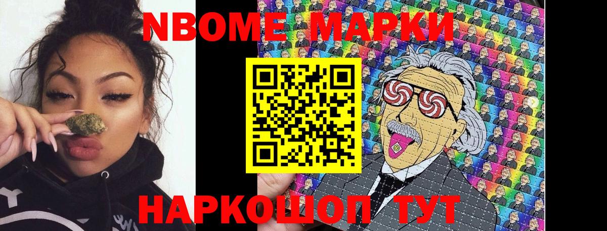 Ликино-Дулёво  Марки N-bome 1,5мг  Марки N-bome 1,5мг  Марки NBOMe  Вход с VPN 